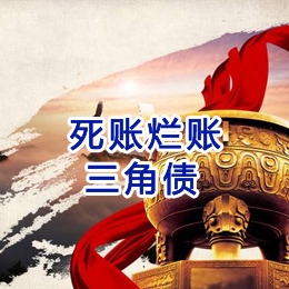 建始要债公司